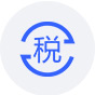 退税